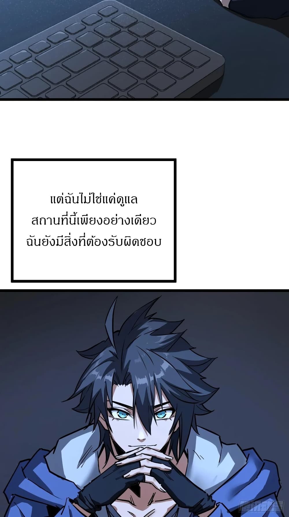 This Game Is Too Realistic page 43