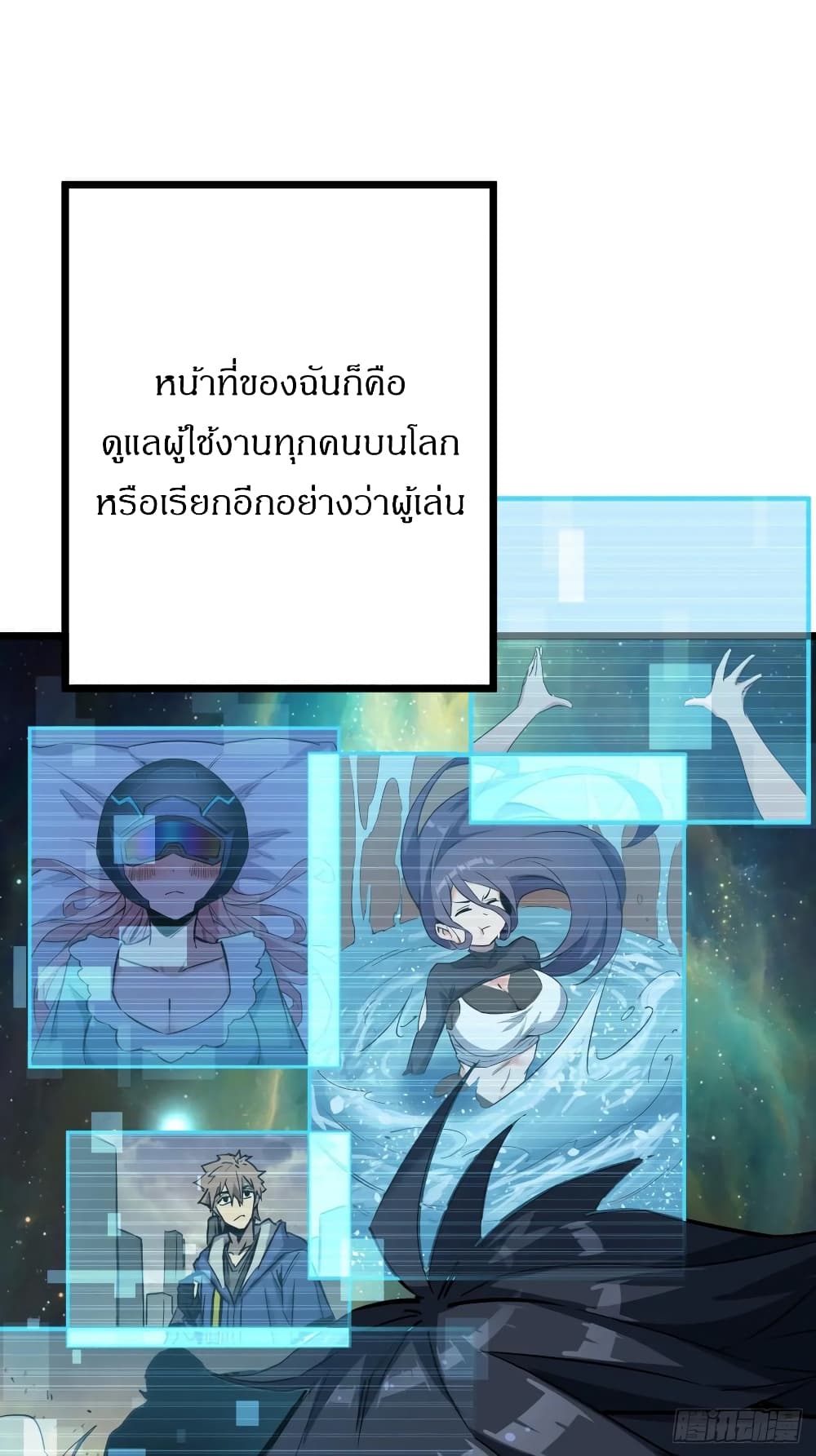 This Game Is Too Realistic page 45