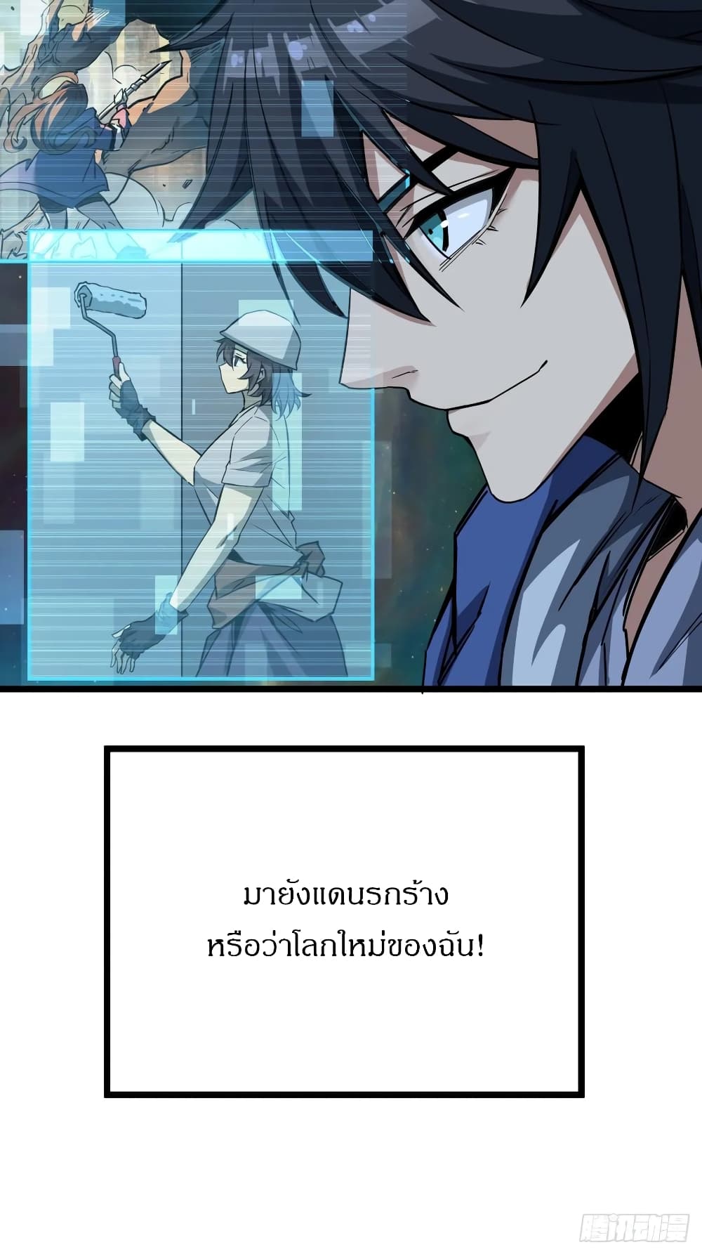 This Game Is Too Realistic page 46