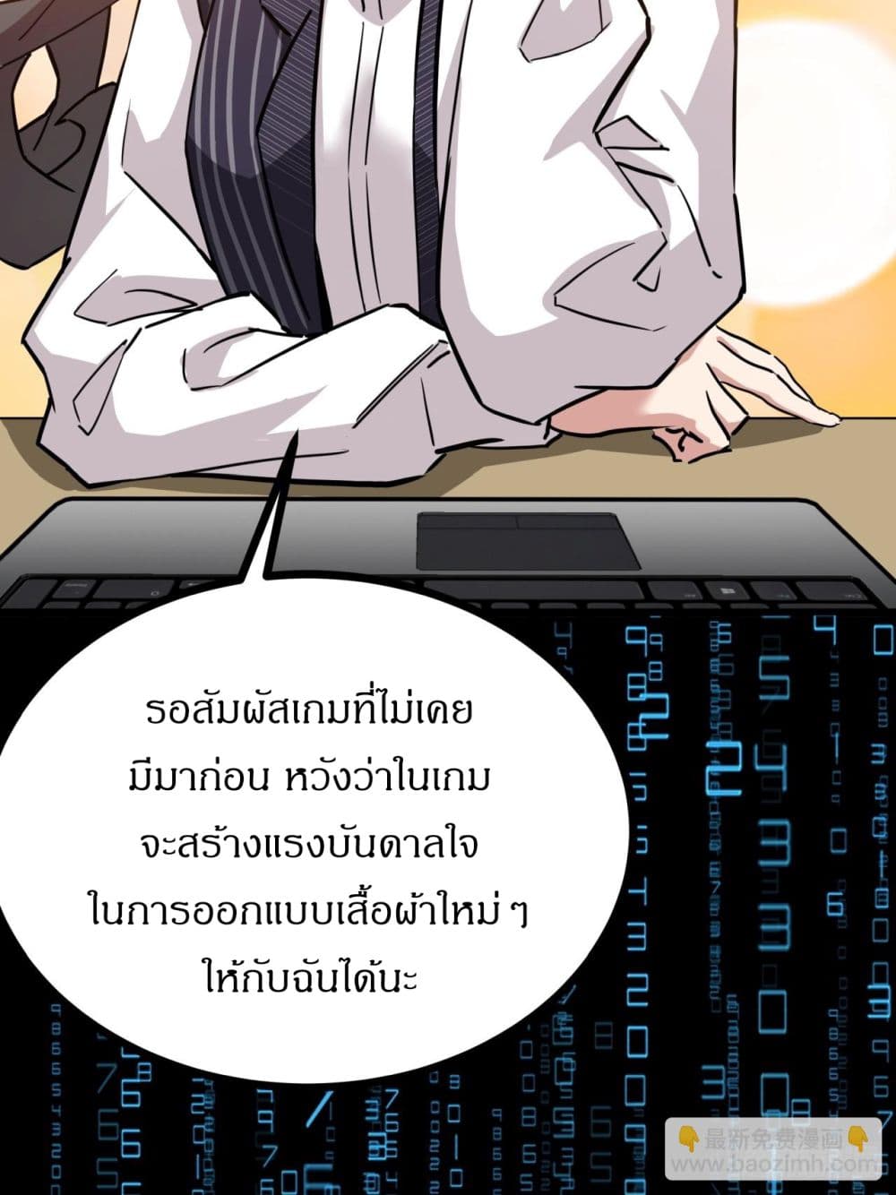 This Game Is Too Realistic page 3