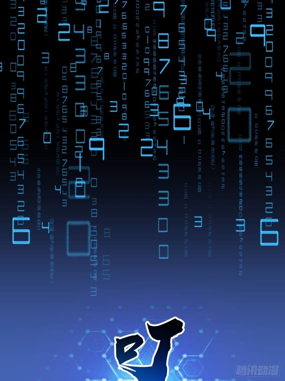 This Game Is Too Realistic page 5