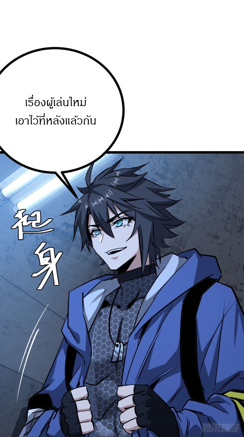 This Game Is Too Realistic page 8