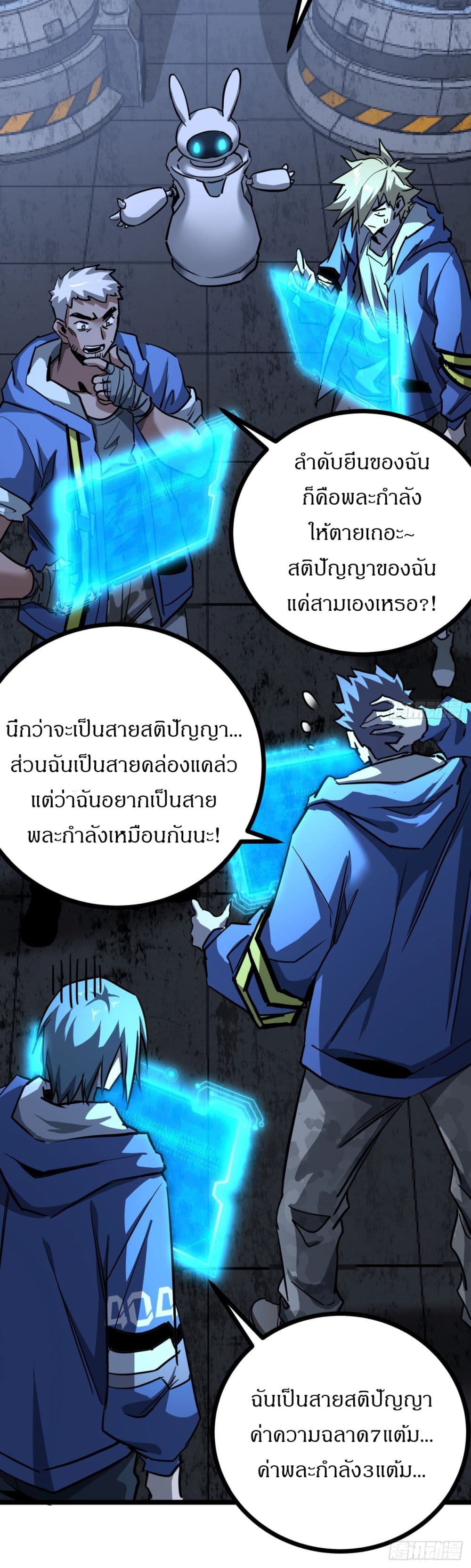 This Game Is Too Realistic page 11