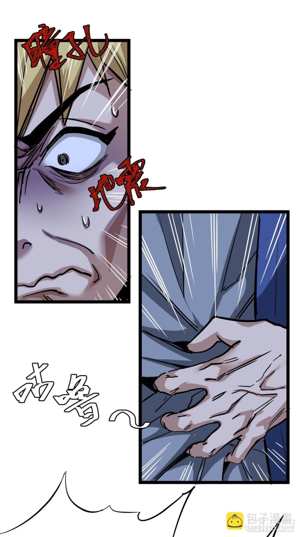 This Game Is Too Realistic page 12