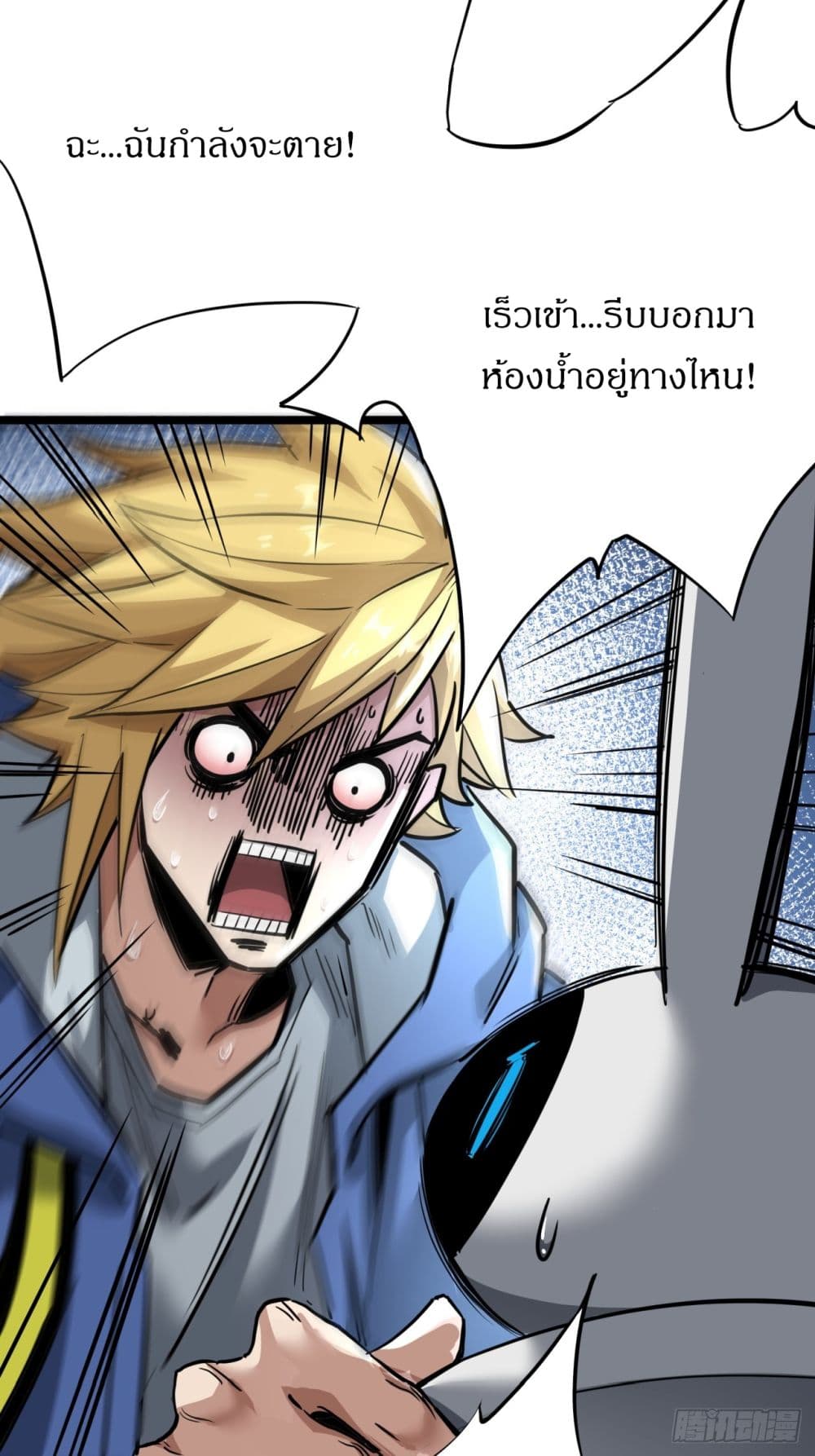 This Game Is Too Realistic page 13