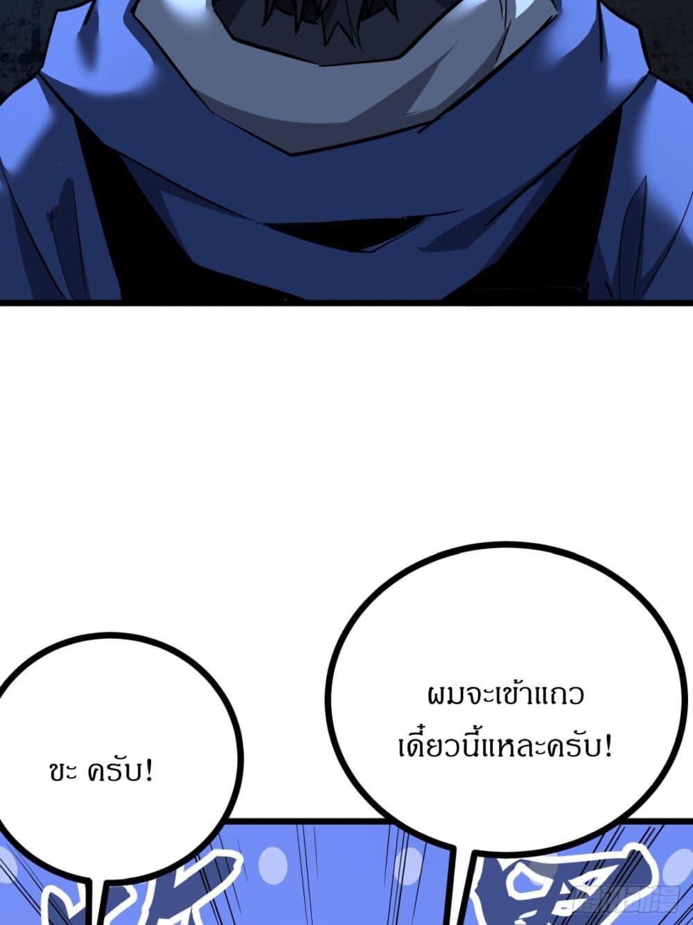 This Game Is Too Realistic page 19