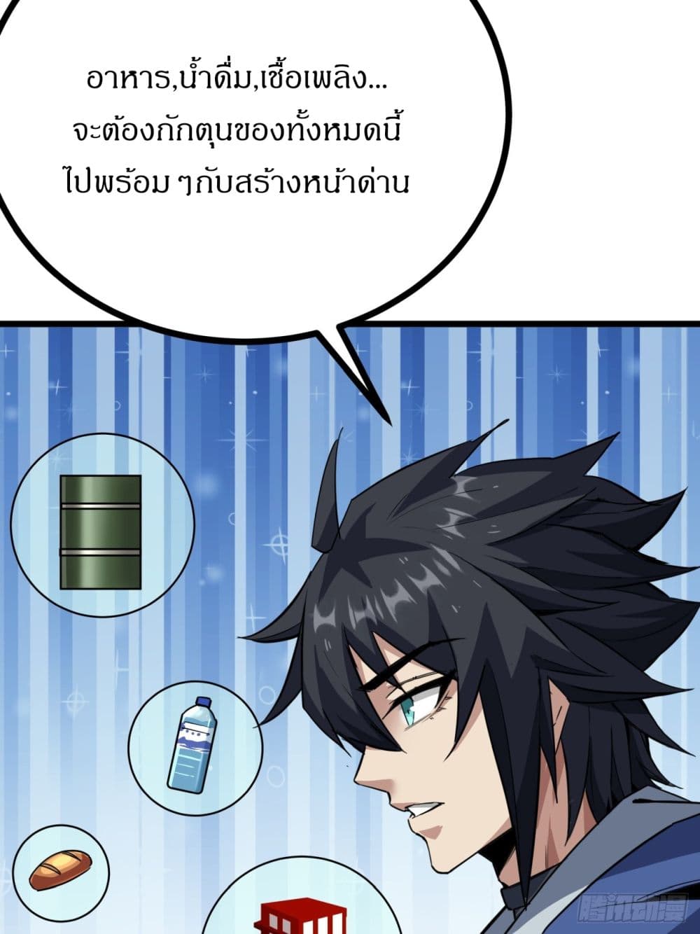 This Game Is Too Realistic page 24