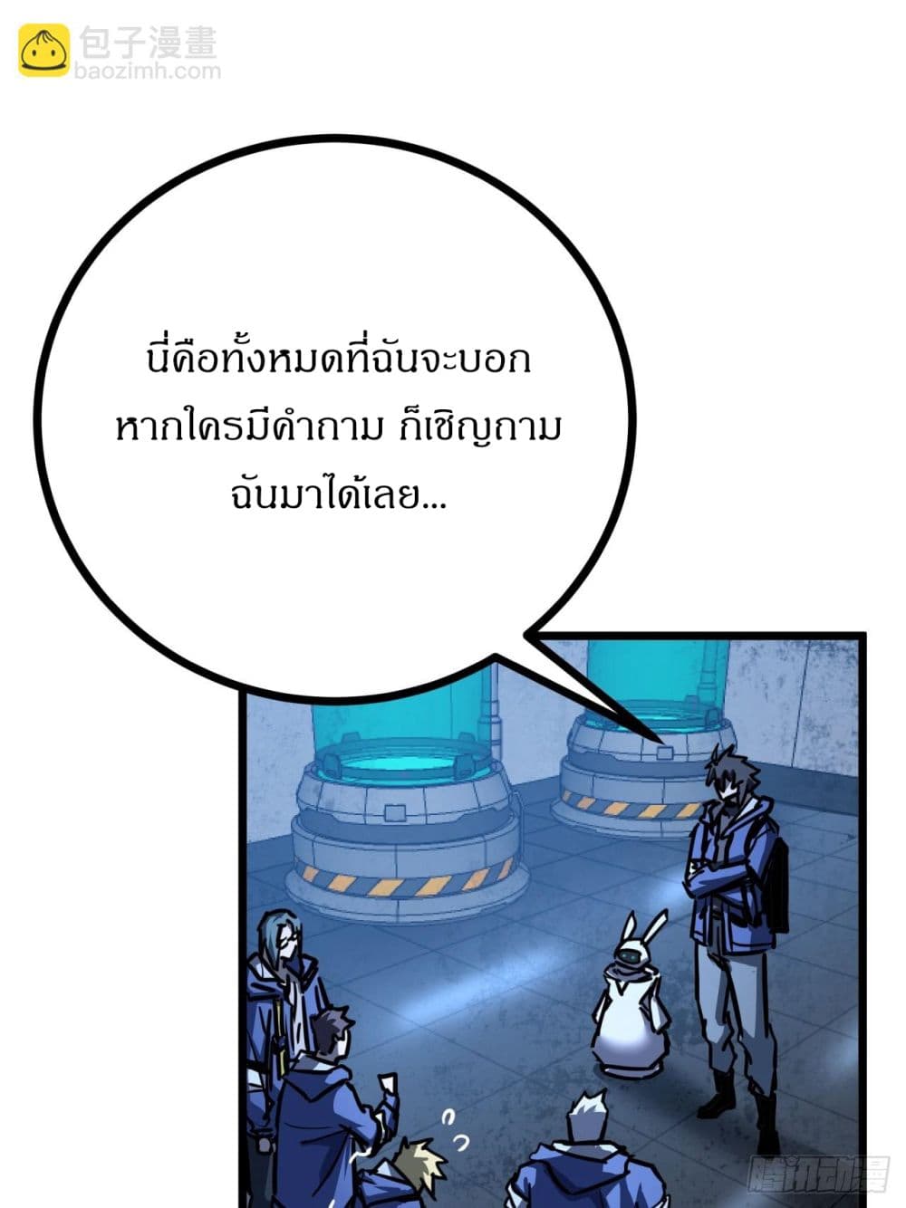 This Game Is Too Realistic page 26