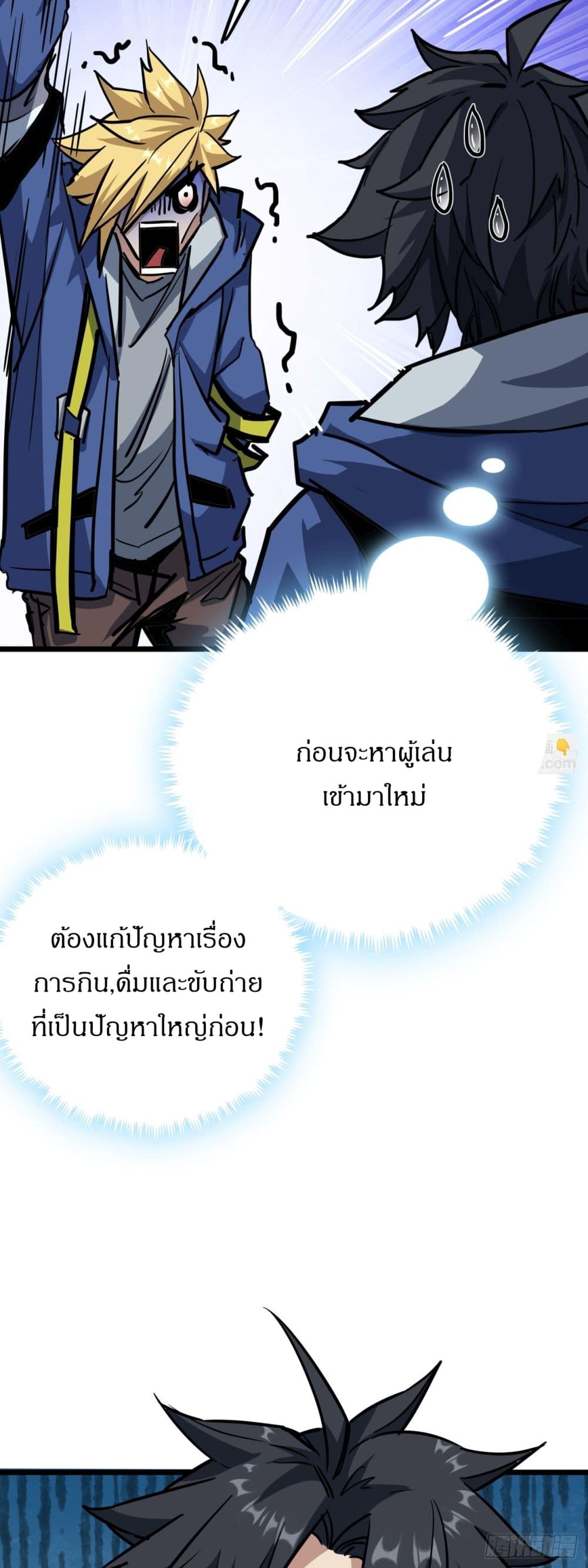 This Game Is Too Realistic page 28