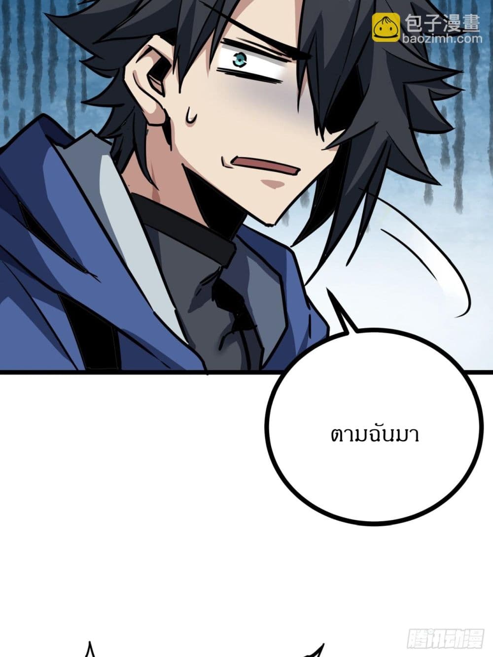 This Game Is Too Realistic page 29