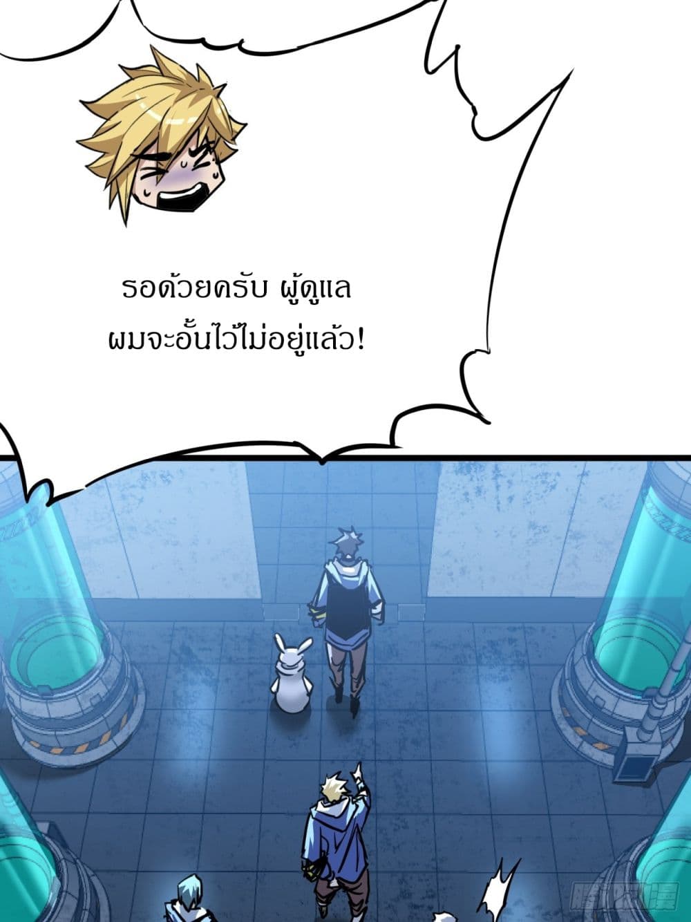 This Game Is Too Realistic page 30