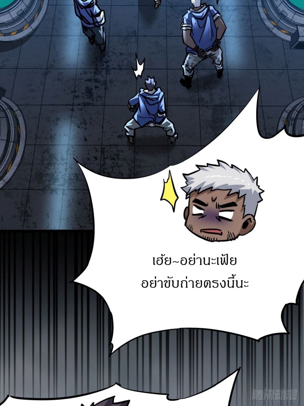 This Game Is Too Realistic page 31