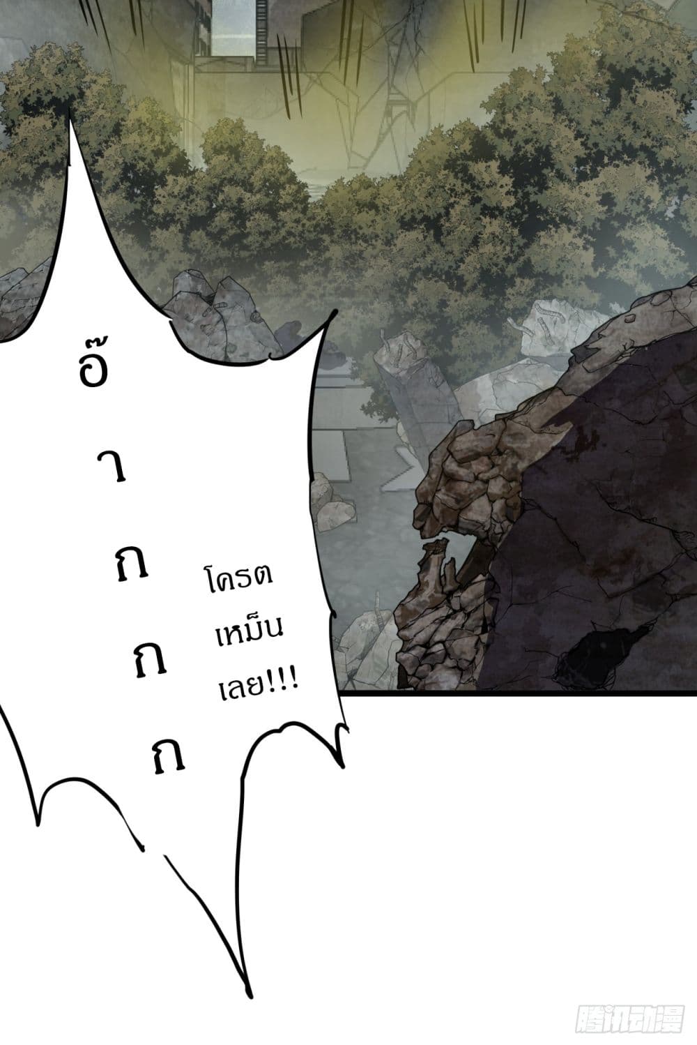 This Game Is Too Realistic page 33