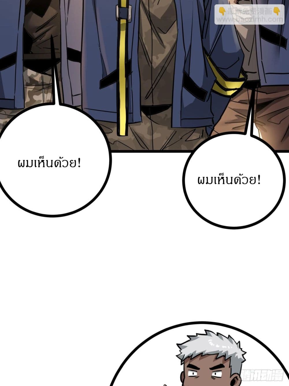 This Game Is Too Realistic page 40