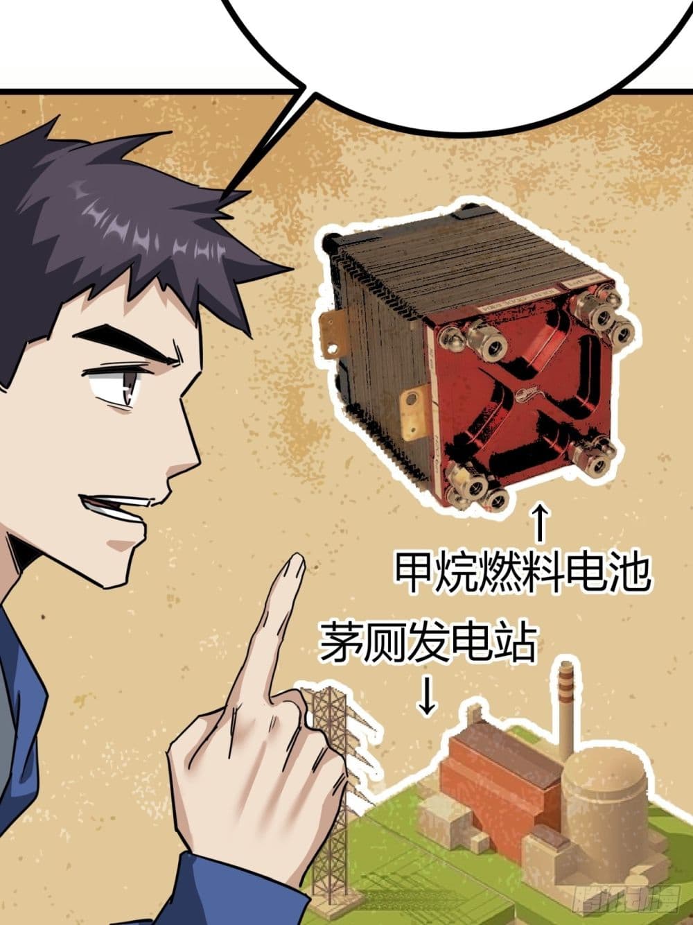 This Game Is Too Realistic page 49