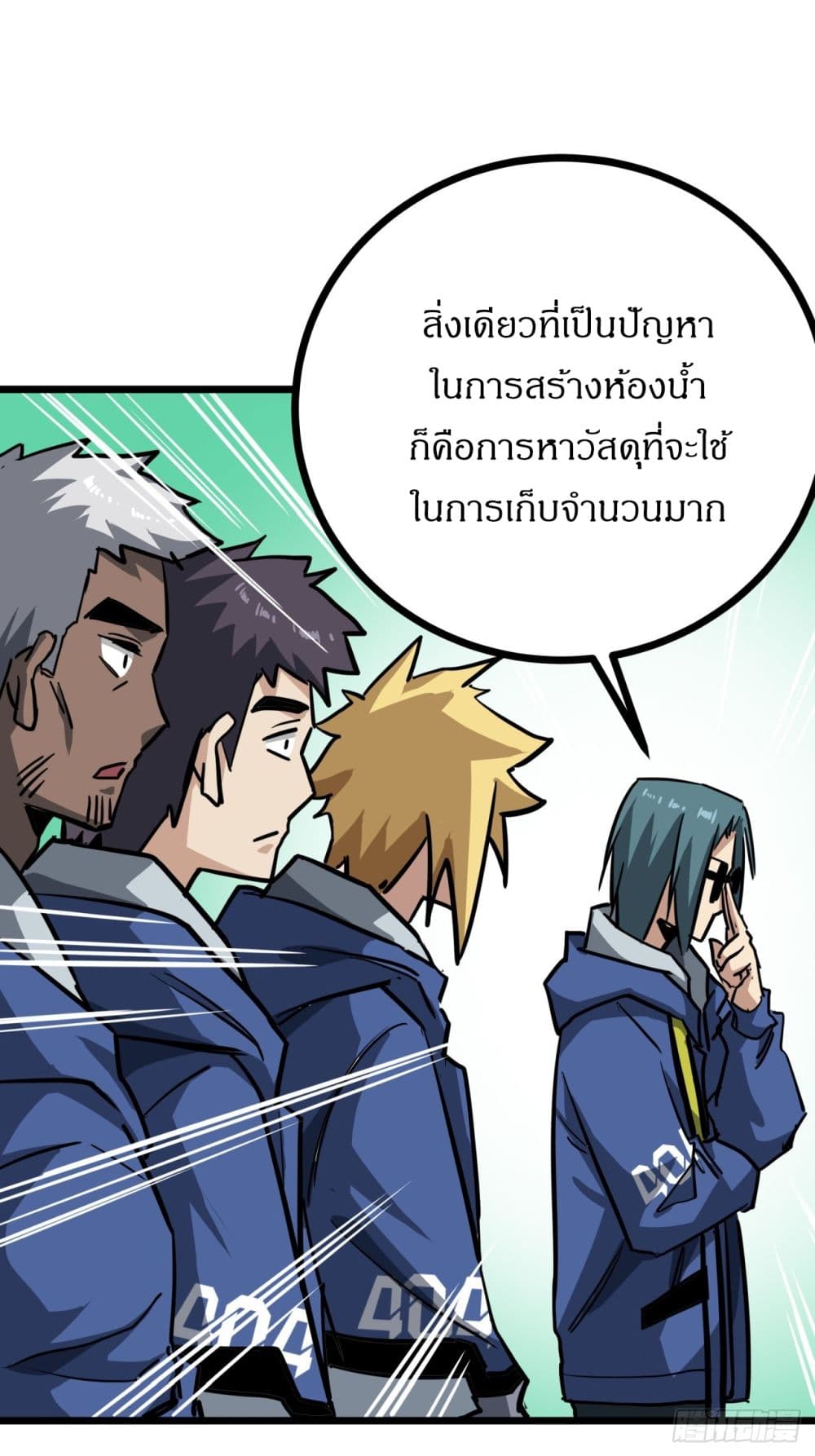This Game Is Too Realistic page 52