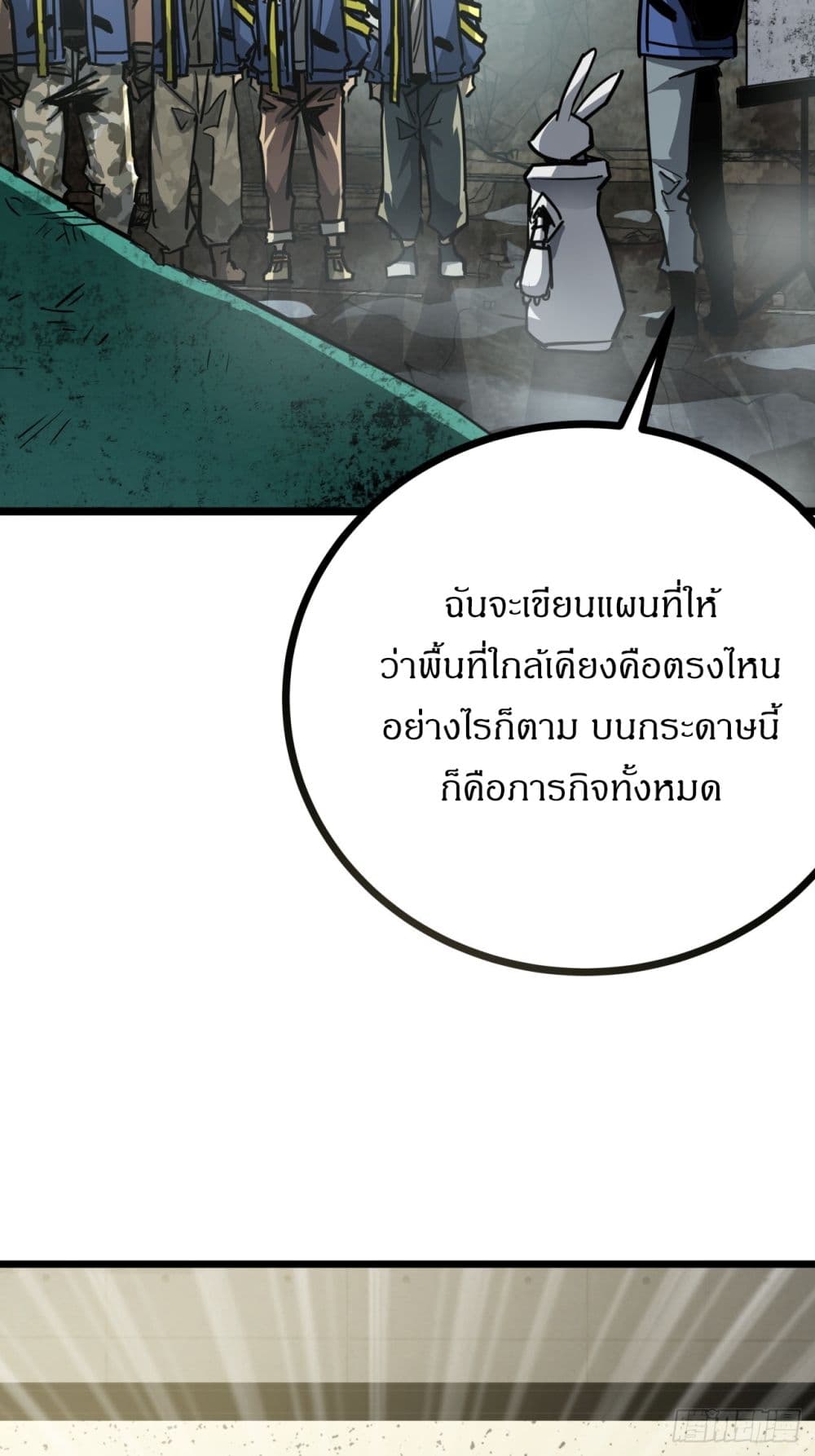 This Game Is Too Realistic page 55