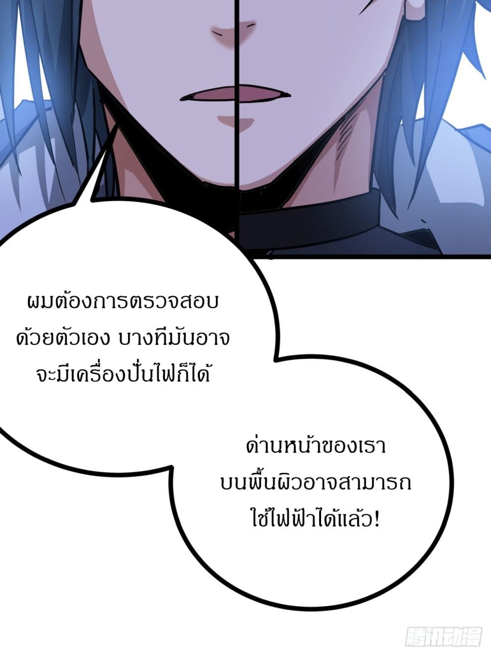 This Game Is Too Realistic page 64