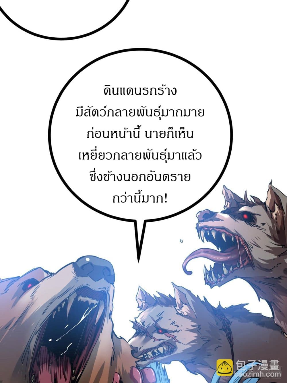 This Game Is Too Realistic page 66