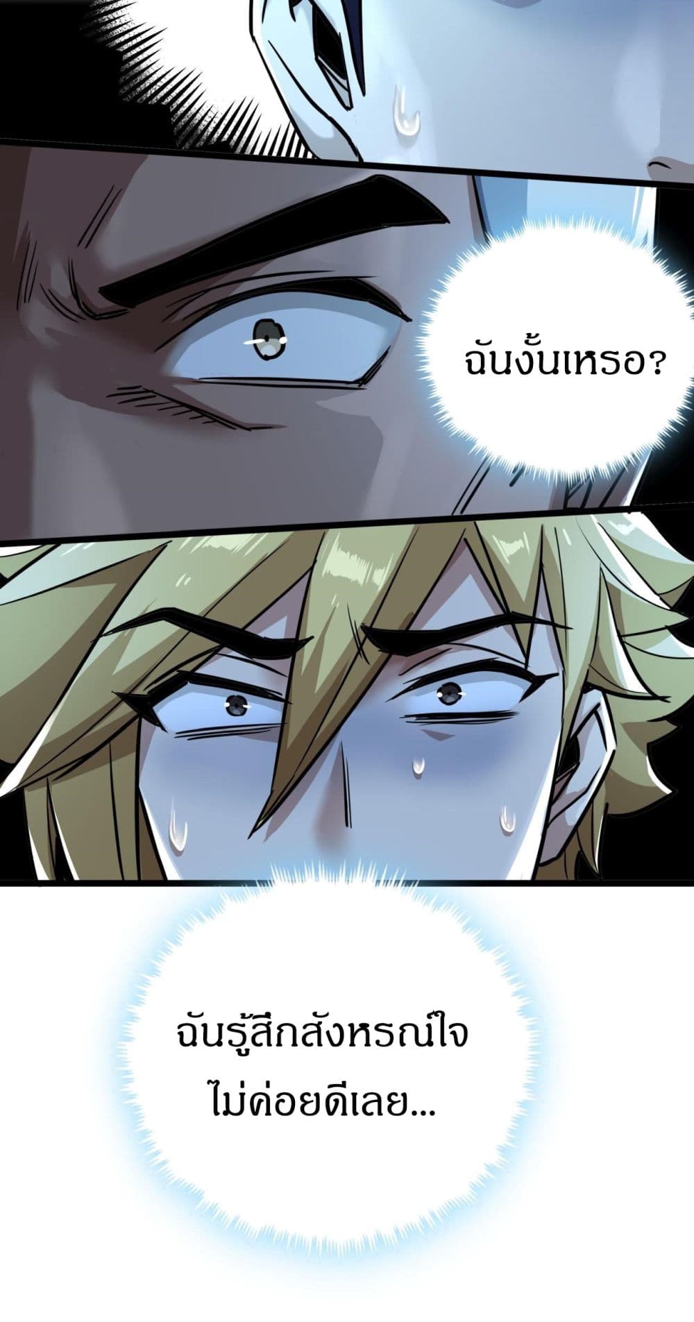 This Game Is Too Realistic page 69