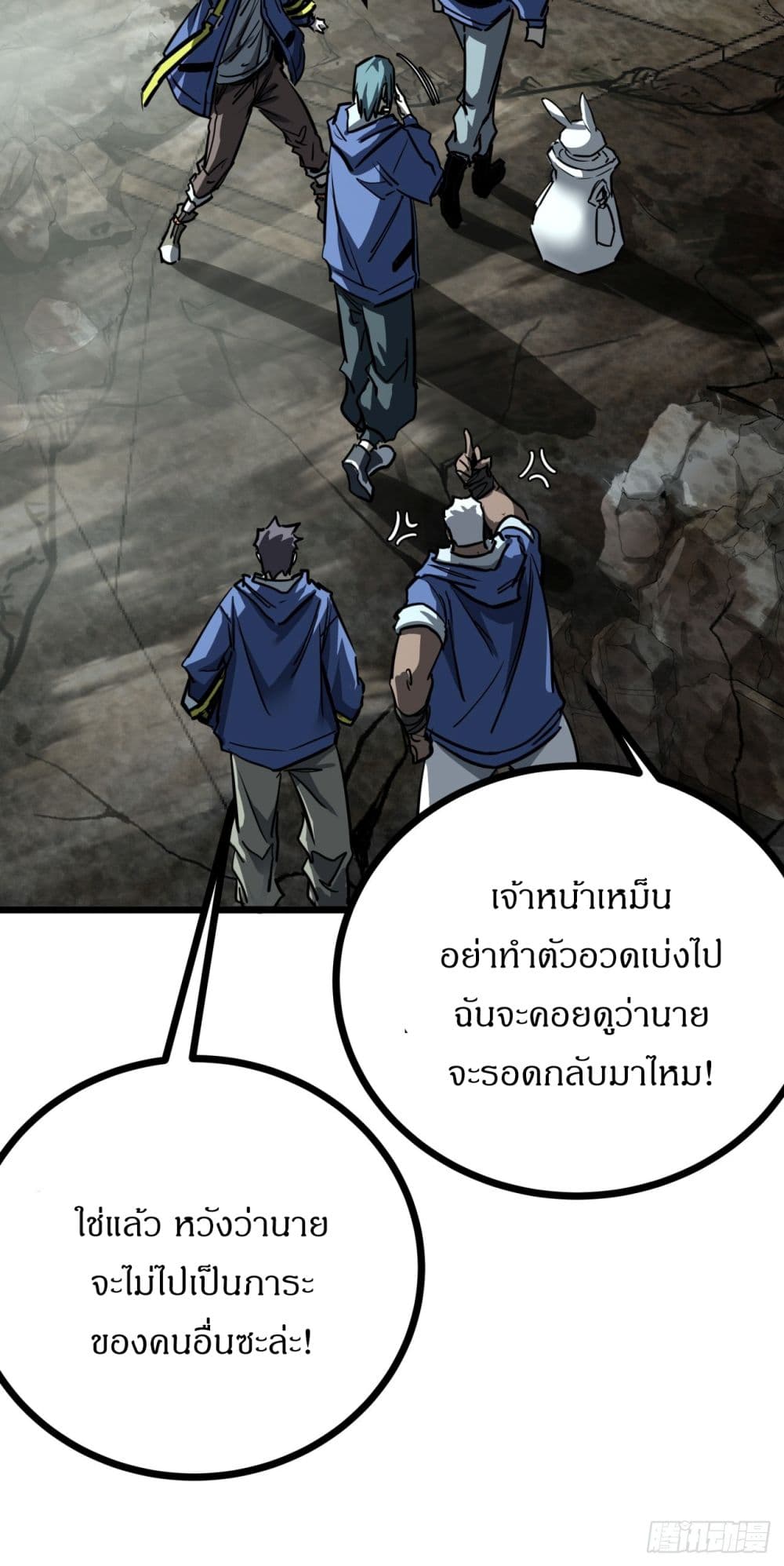 This Game Is Too Realistic page 7