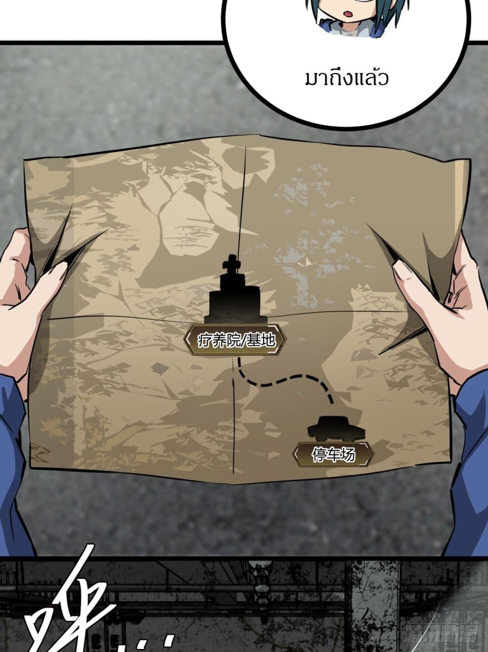 This Game Is Too Realistic page 9