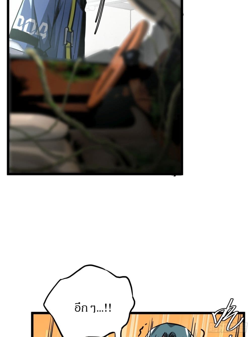 This Game Is Too Realistic page 16