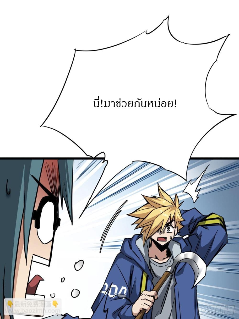 This Game Is Too Realistic page 18
