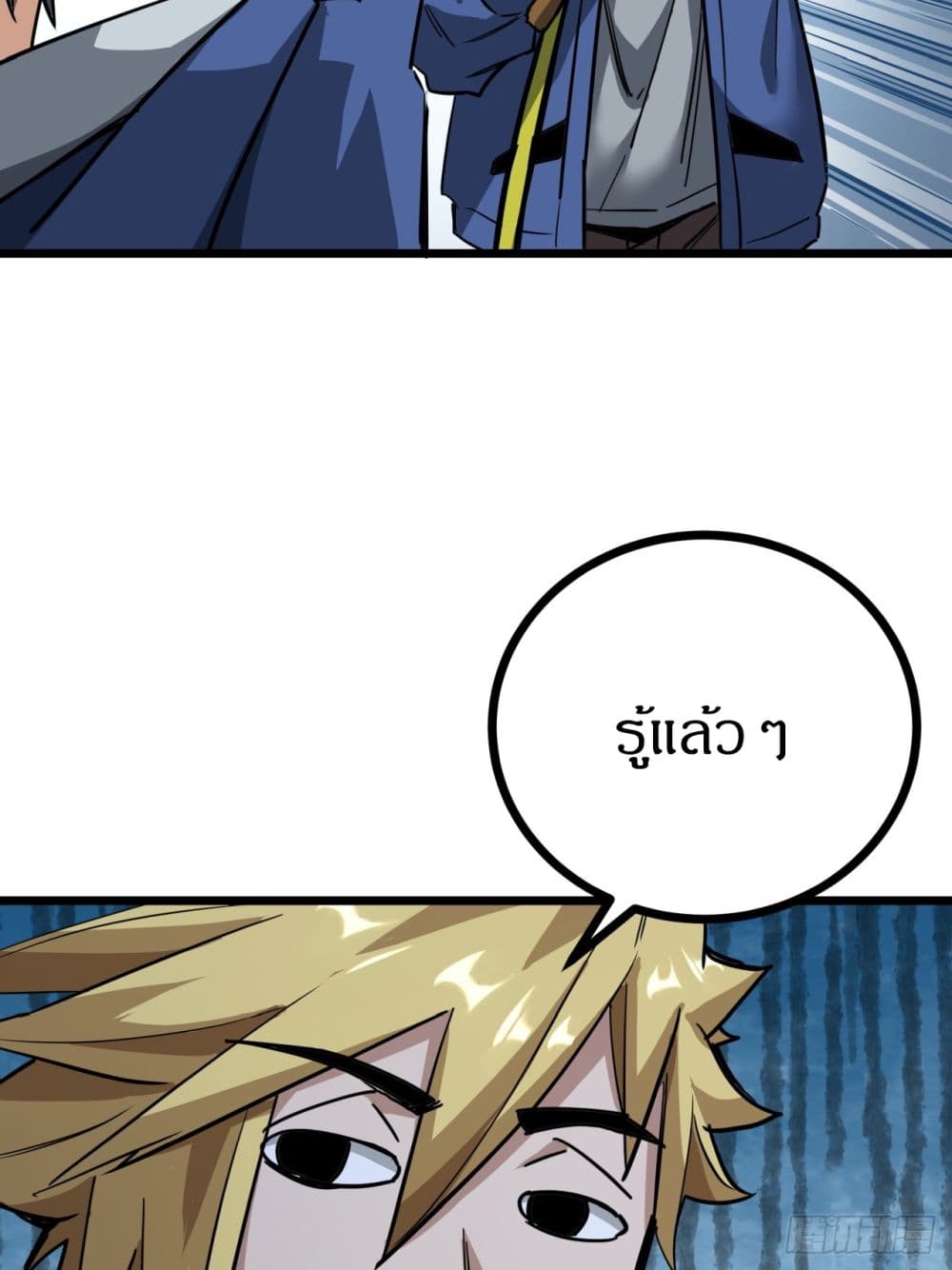 This Game Is Too Realistic page 19