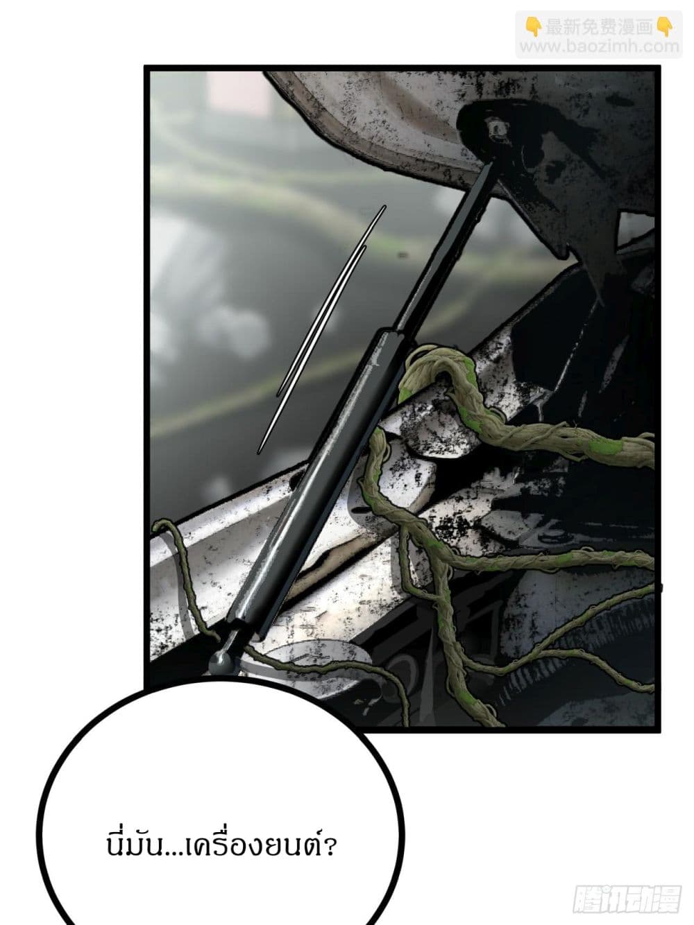 This Game Is Too Realistic page 24