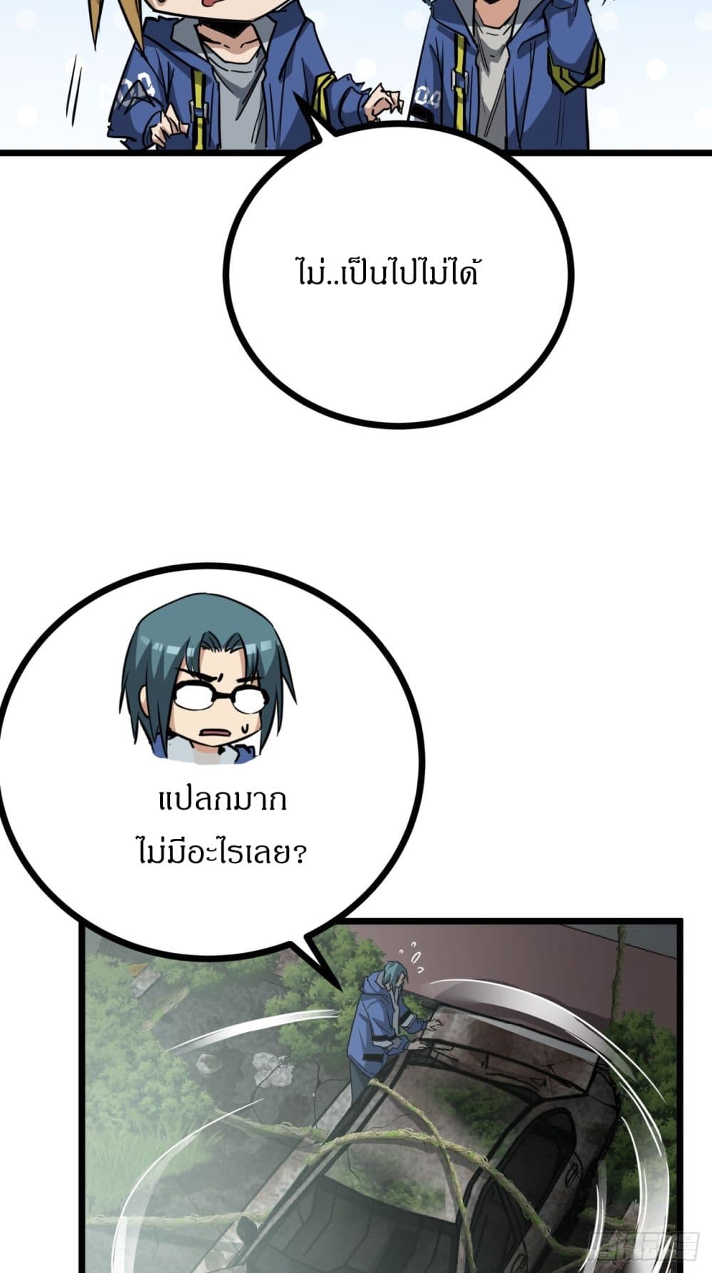This Game Is Too Realistic page 31