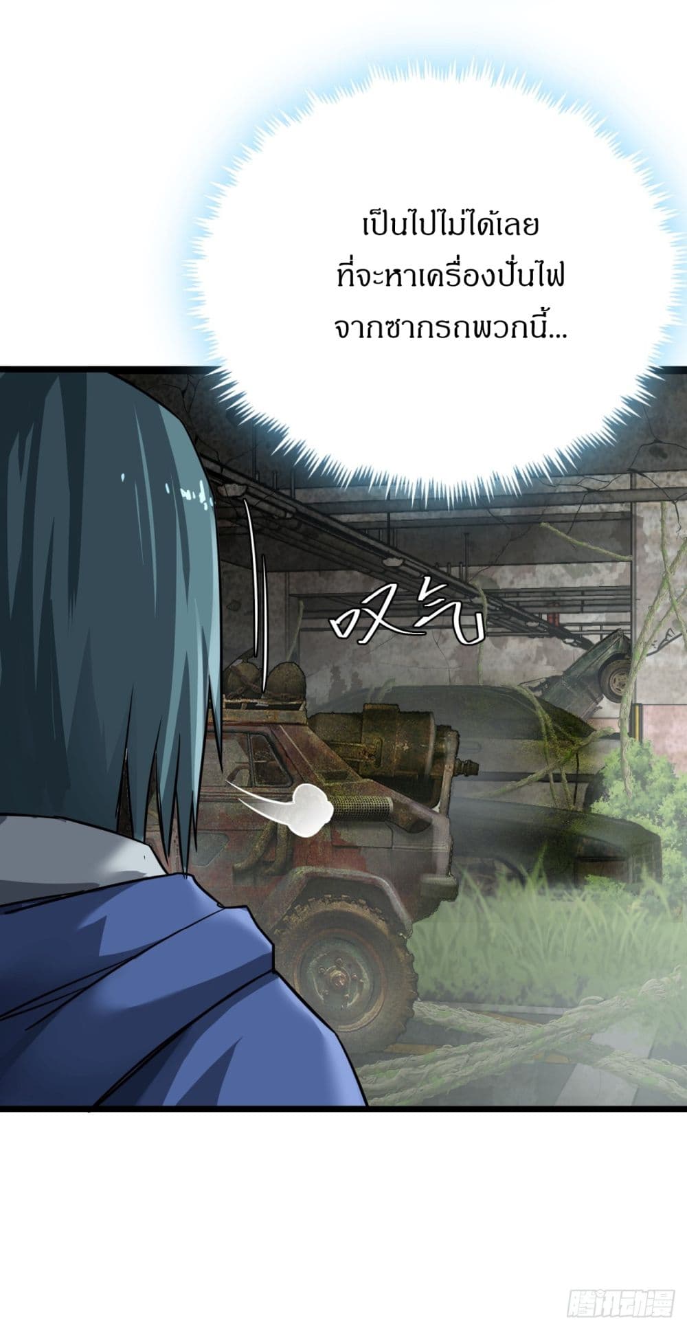 This Game Is Too Realistic page 36
