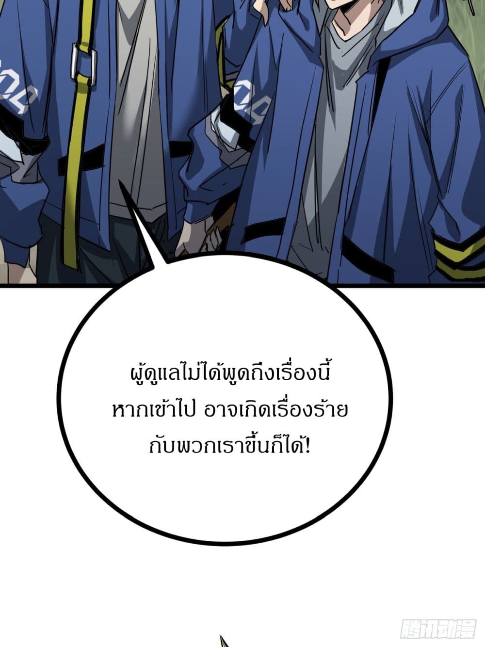 This Game Is Too Realistic page 43