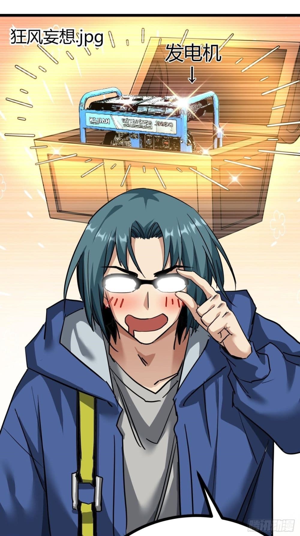 This Game Is Too Realistic page 48