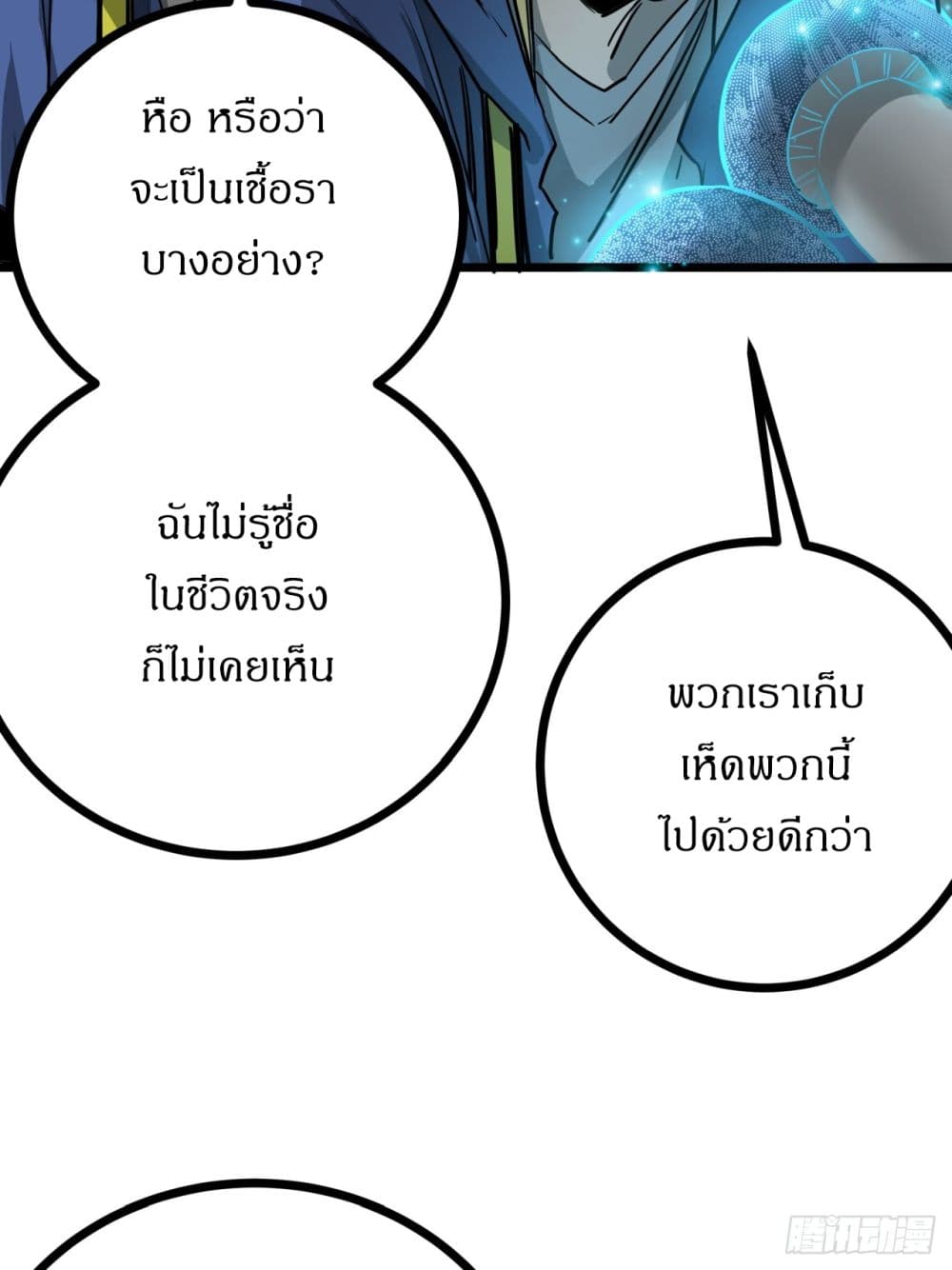 This Game Is Too Realistic page 54