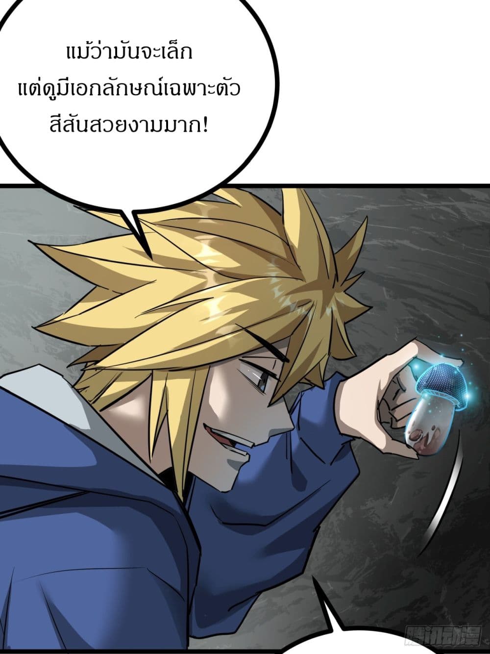This Game Is Too Realistic page 55