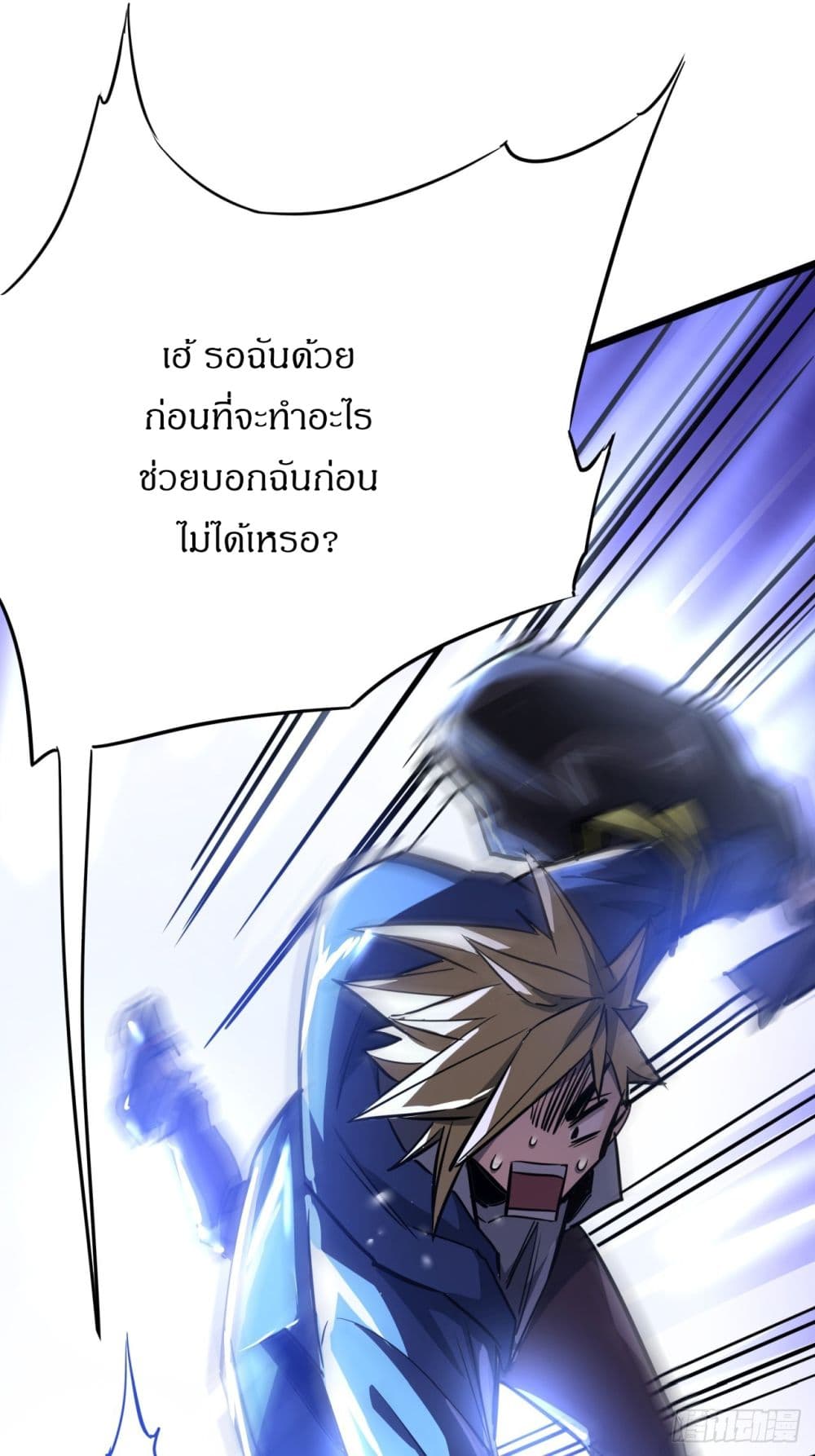 This Game Is Too Realistic page 67