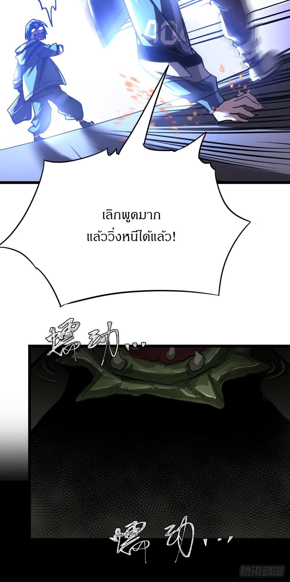 This Game Is Too Realistic page 68