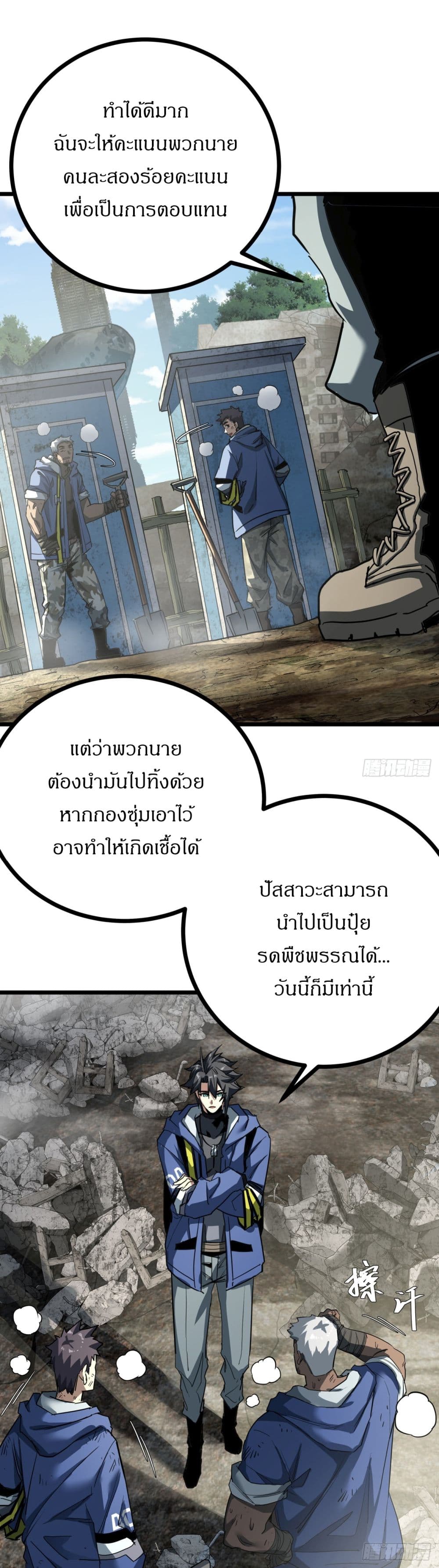 This Game Is Too Realistic page 3