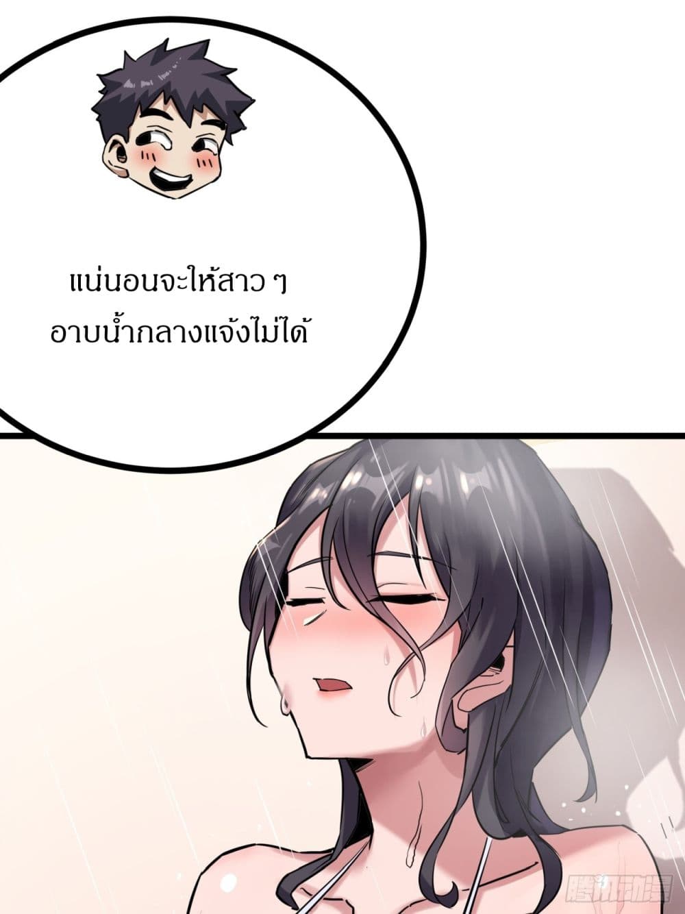 This Game Is Too Realistic page 7