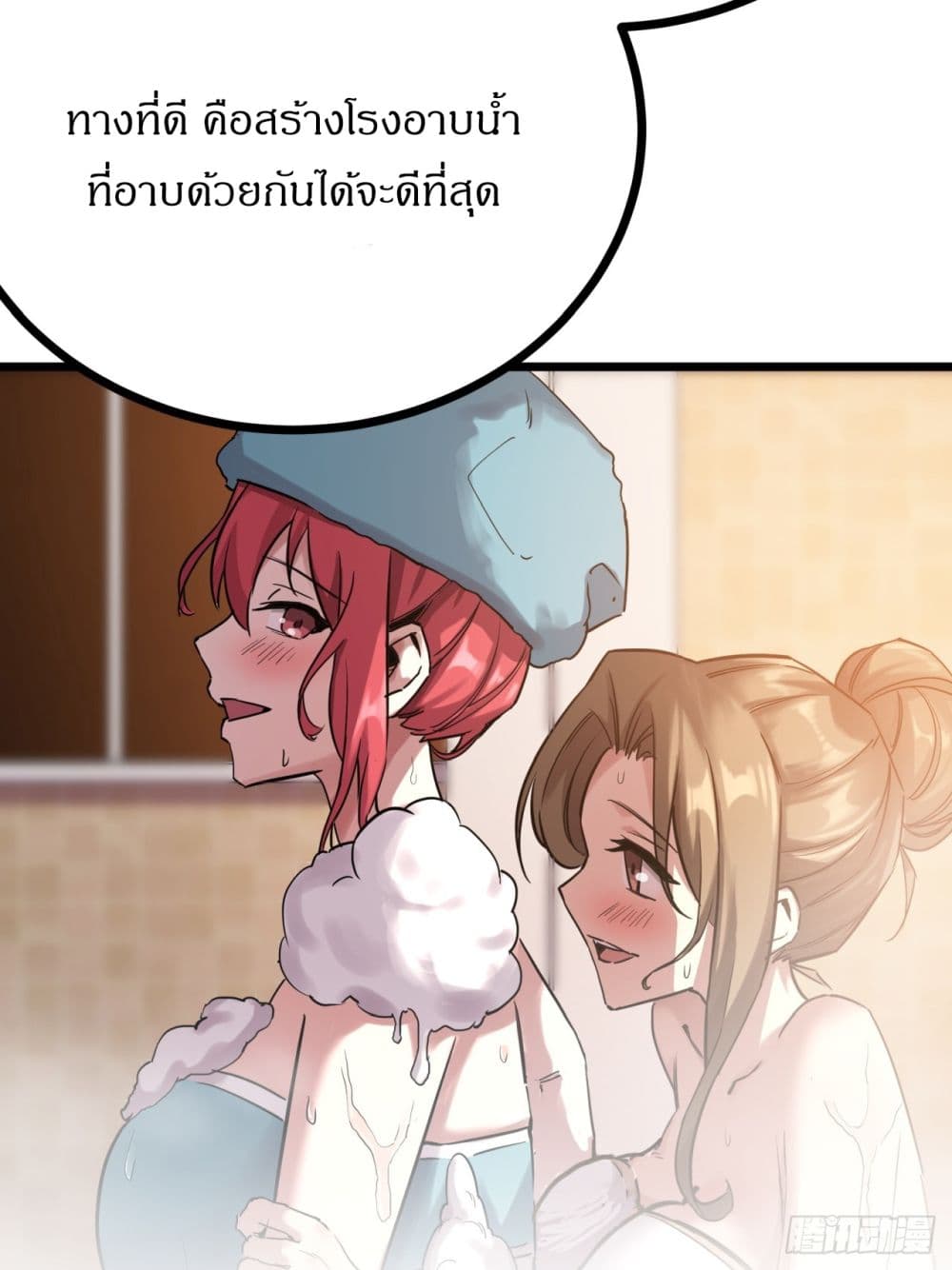 This Game Is Too Realistic page 9