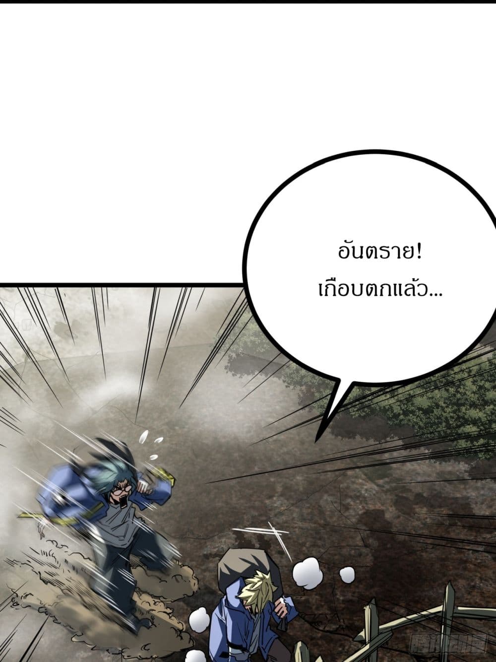 This Game Is Too Realistic page 13