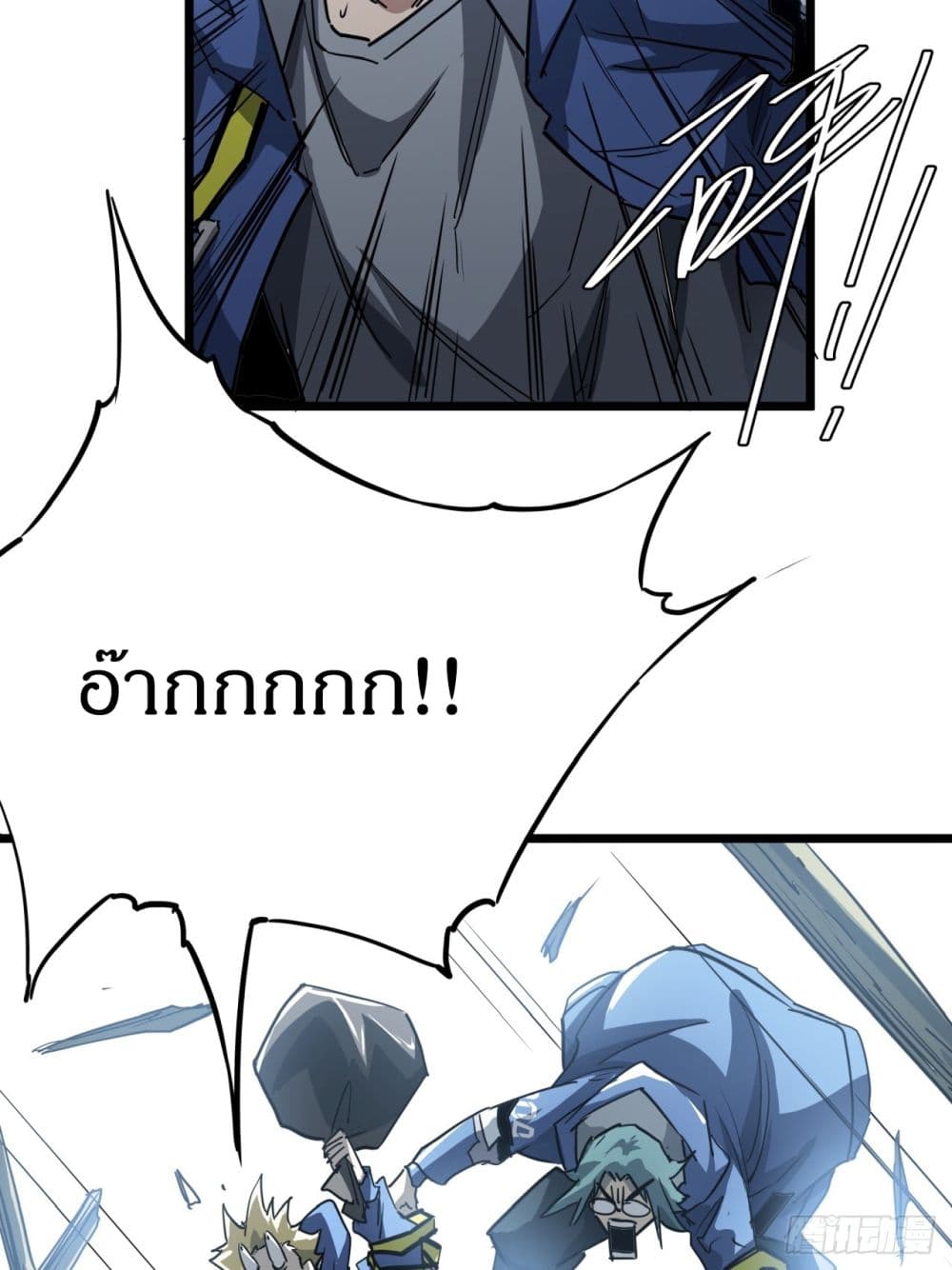 This Game Is Too Realistic page 15