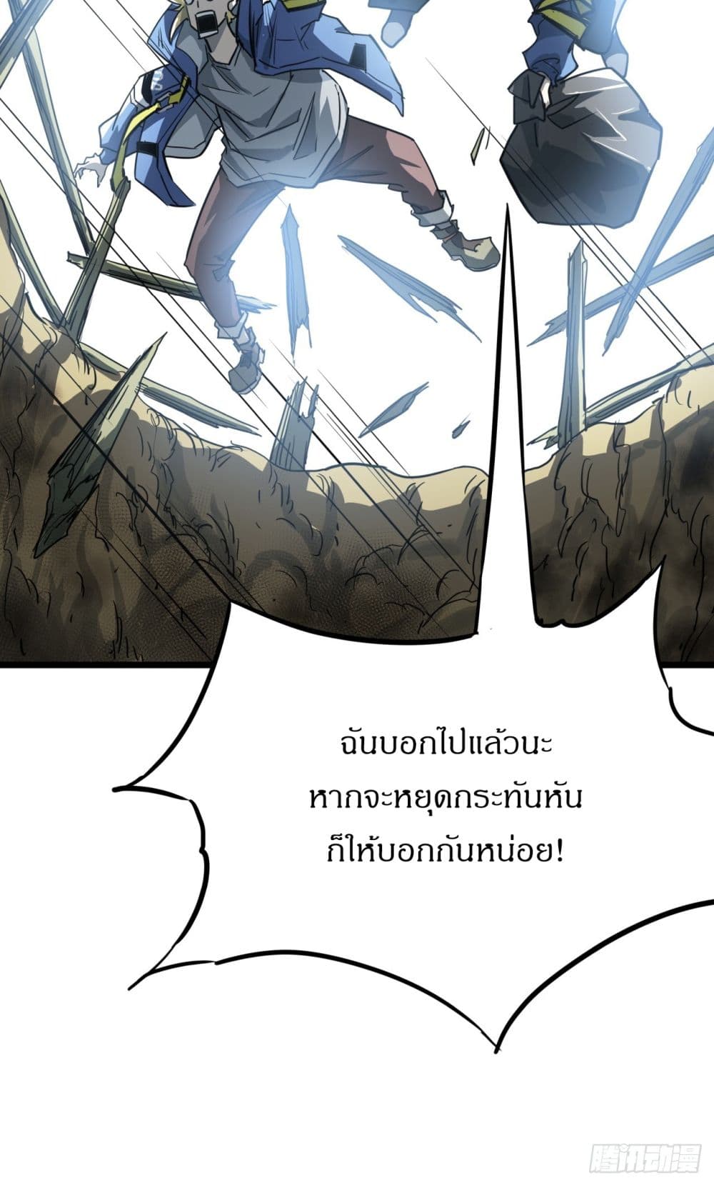 This Game Is Too Realistic page 16