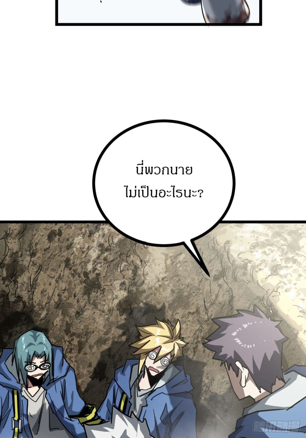 This Game Is Too Realistic page 18