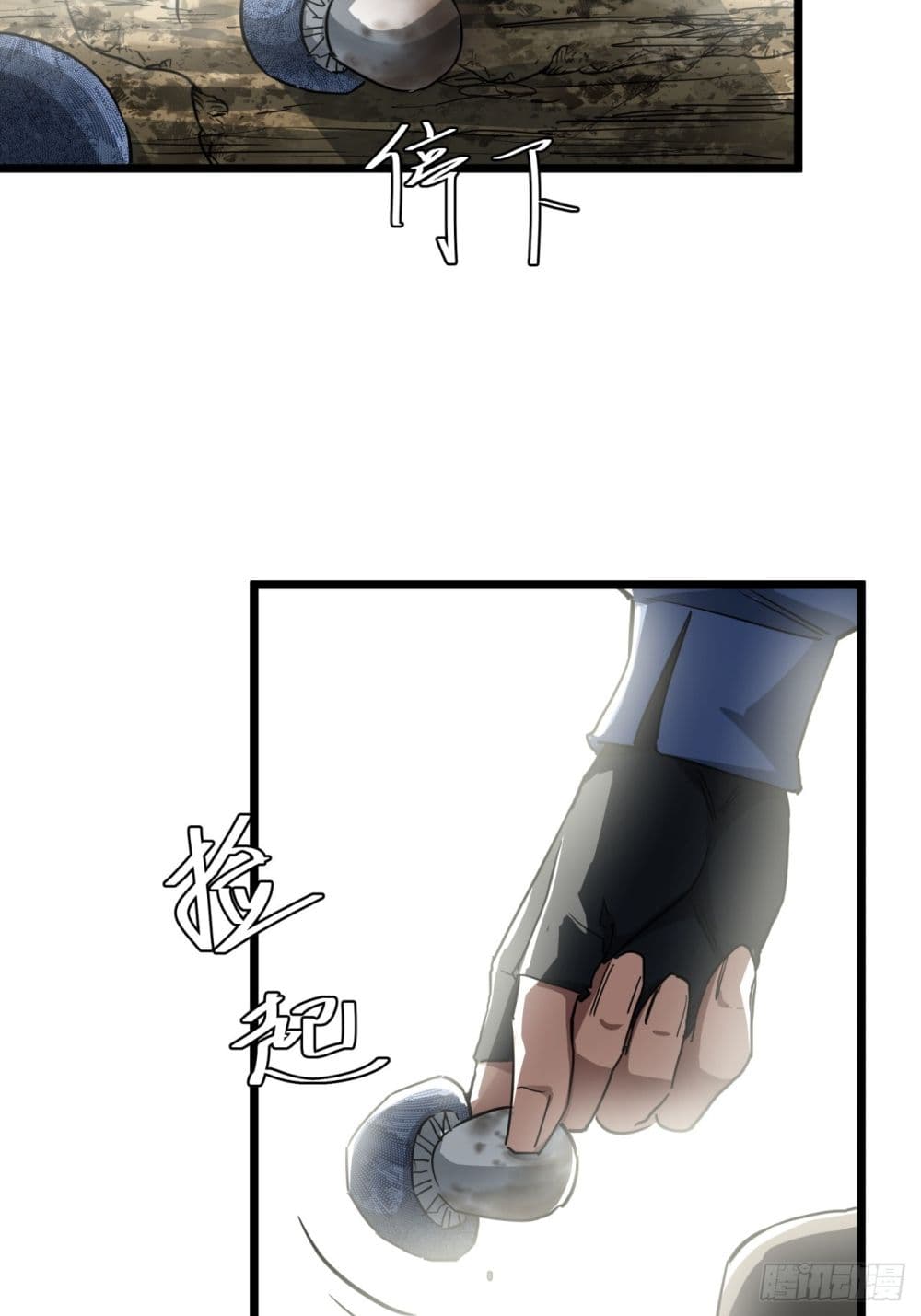 This Game Is Too Realistic page 20