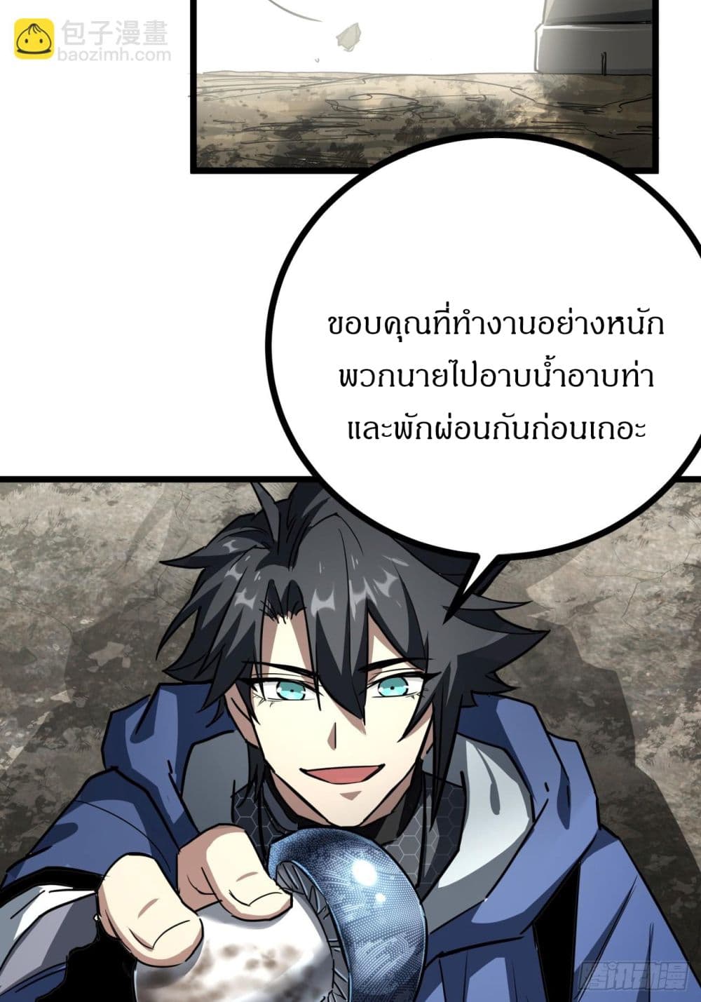 This Game Is Too Realistic page 21