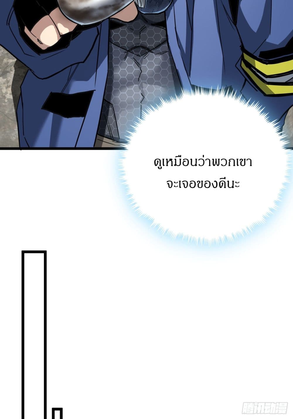 This Game Is Too Realistic page 22
