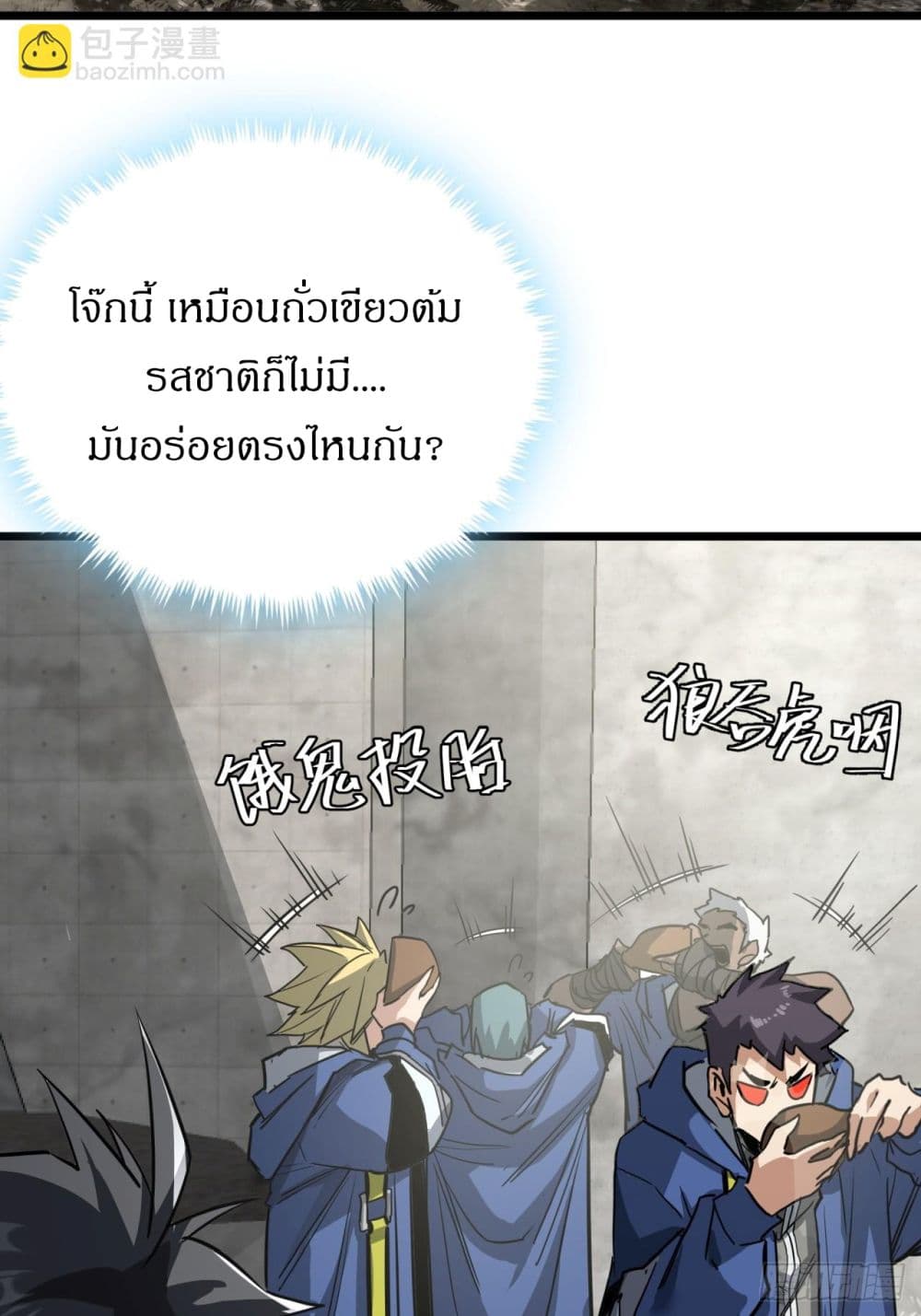 This Game Is Too Realistic page 25