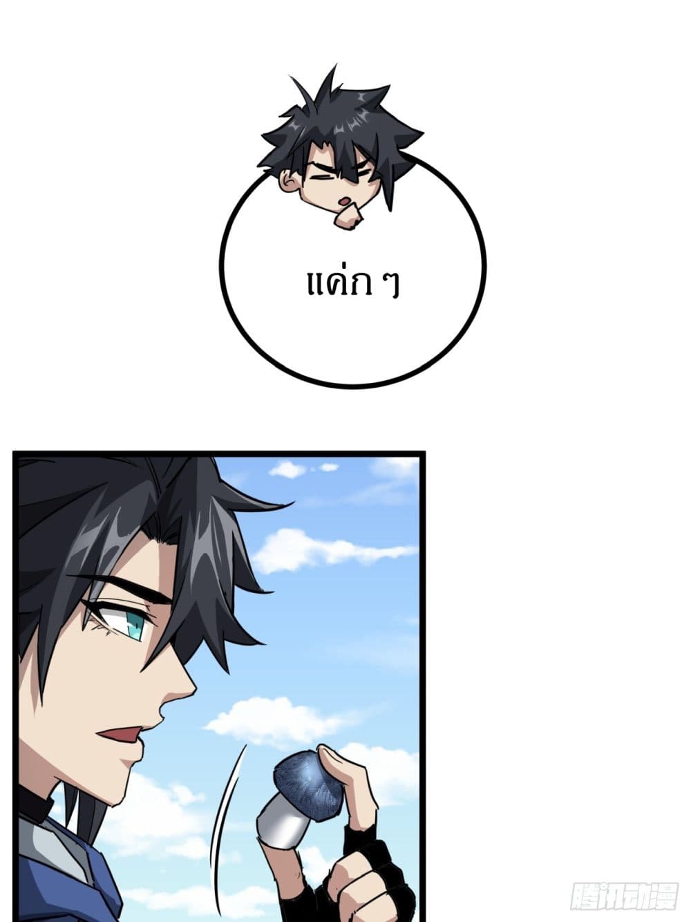 This Game Is Too Realistic page 27